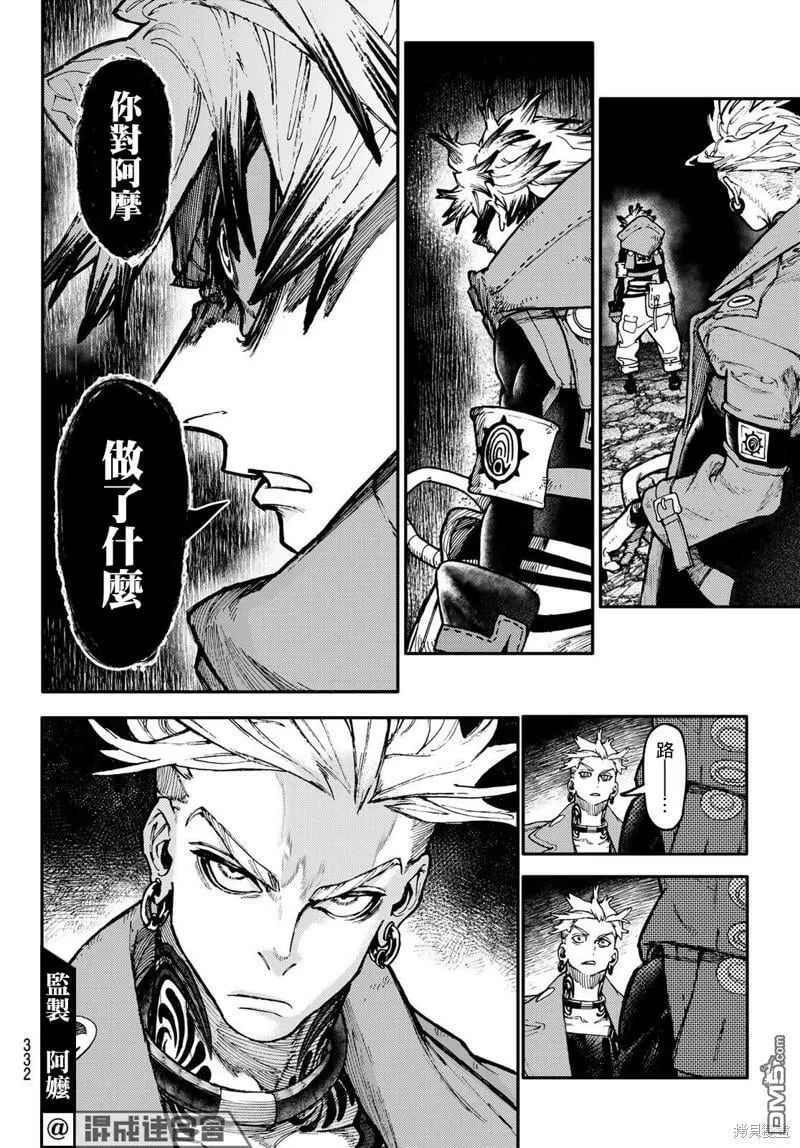 第47话  第13页