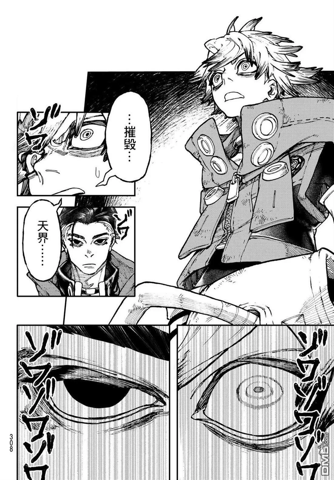第49话 第2页