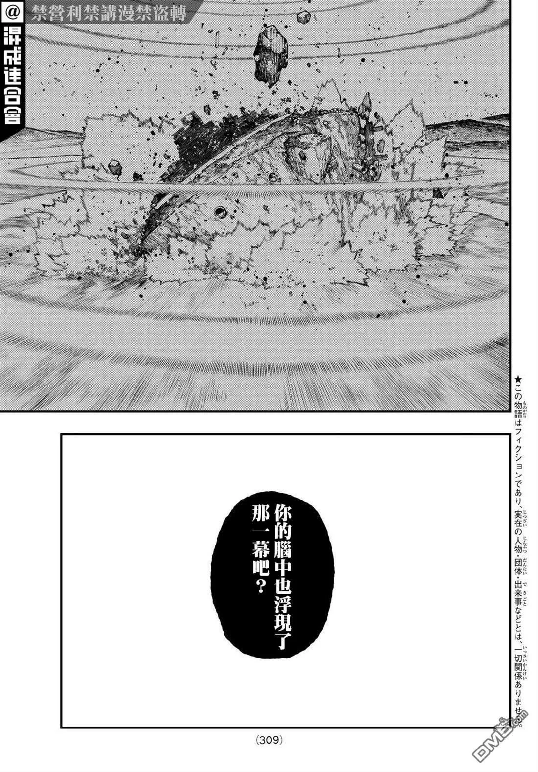 第49话 第3页