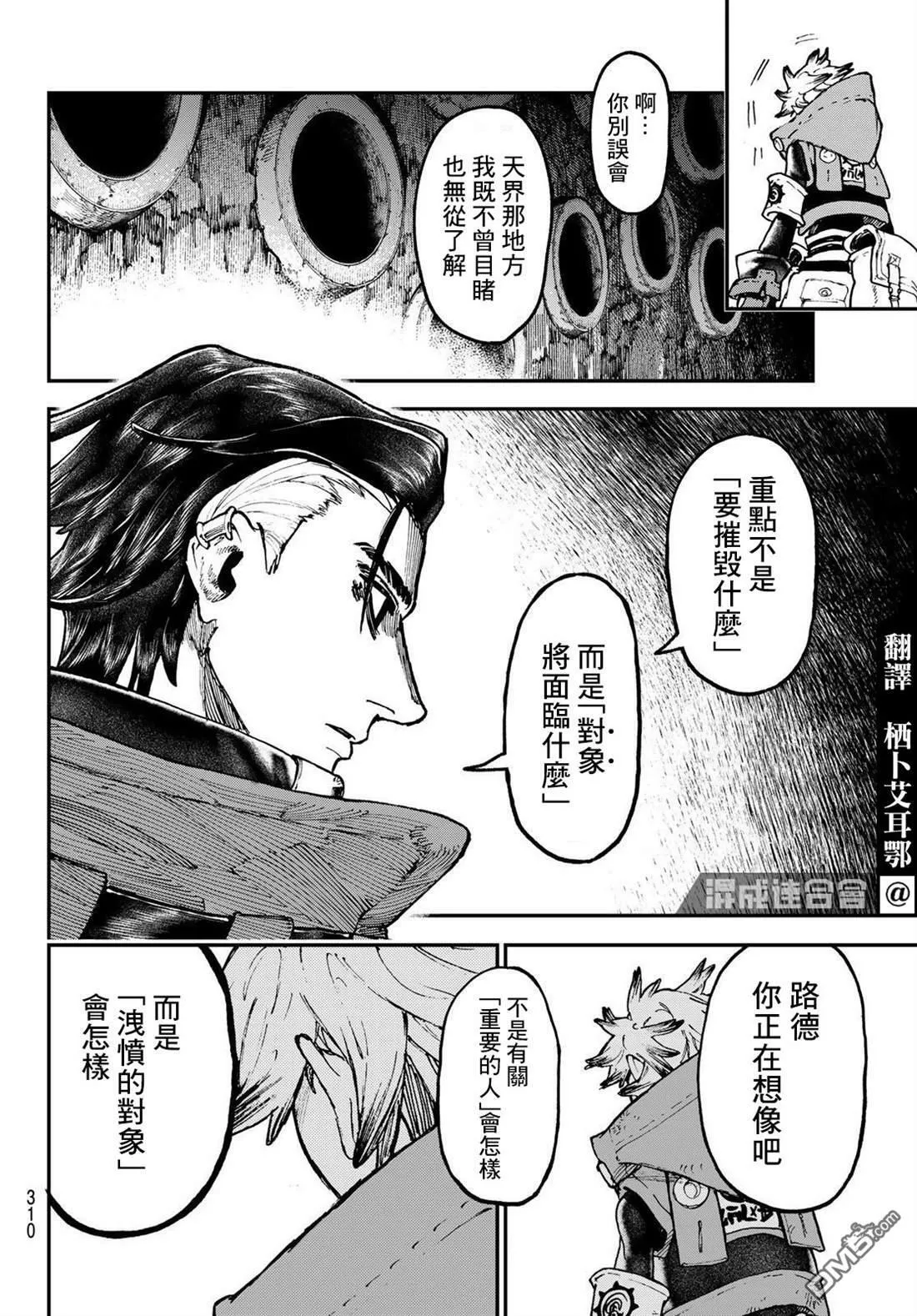 第49话 第4页