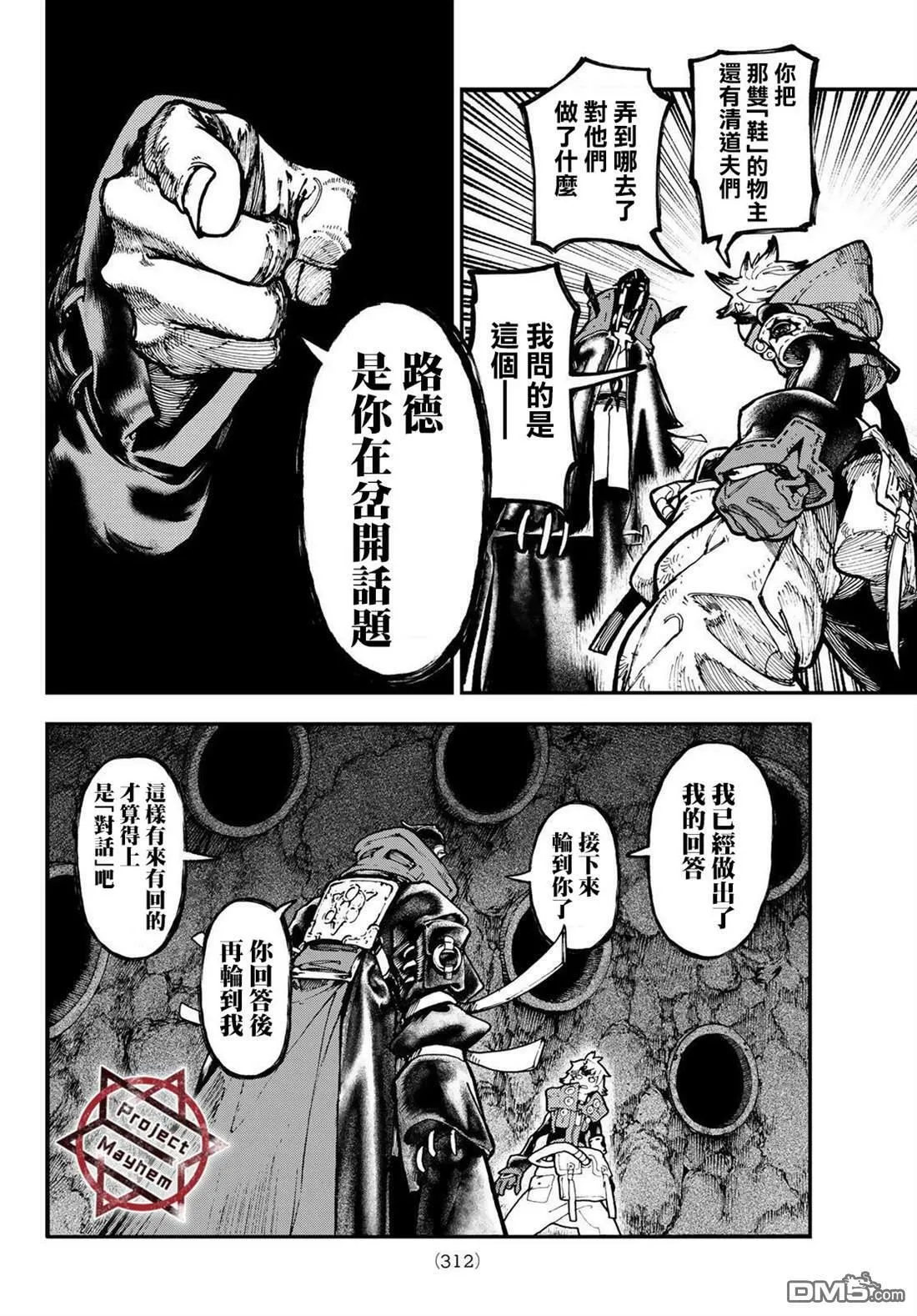 第49话 第6页