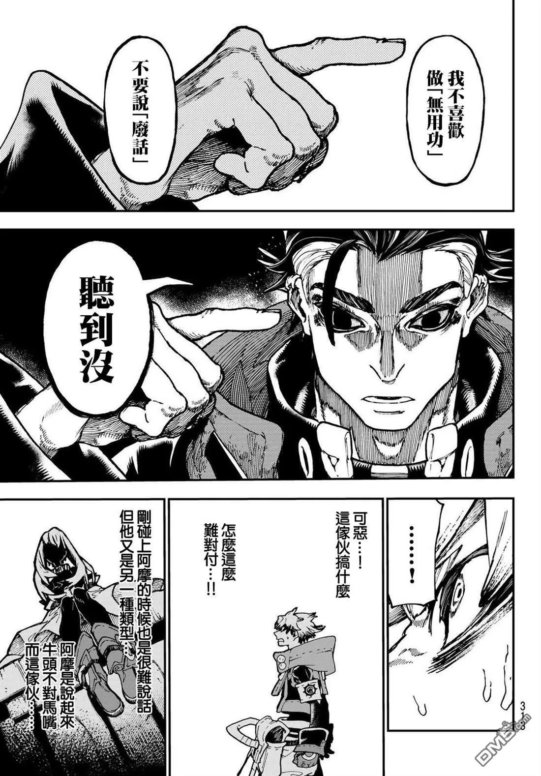 第49话 第7页