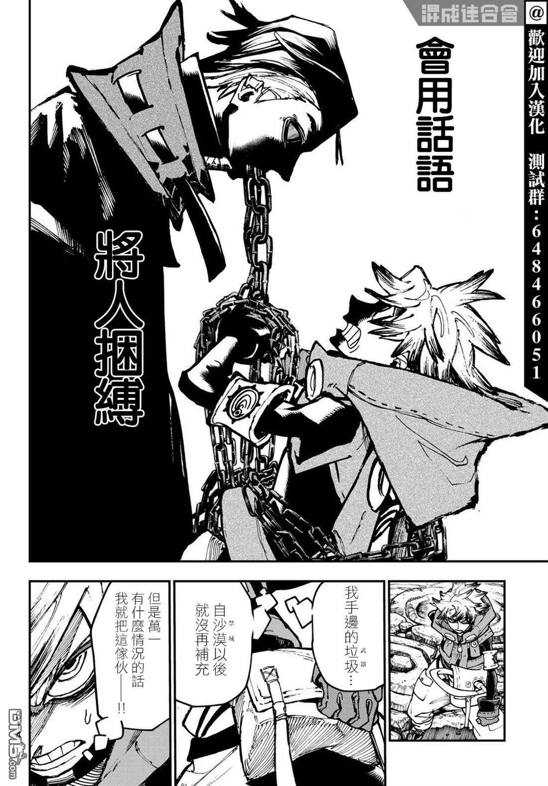第49话 第8页
