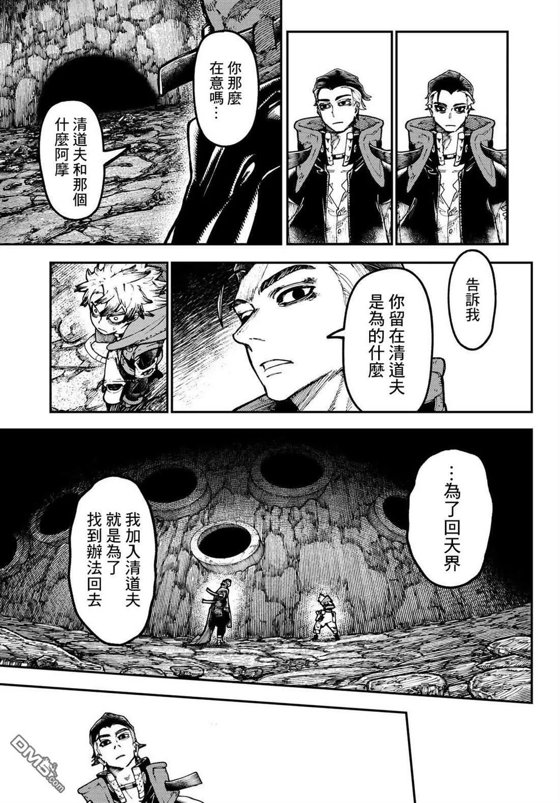 第49话 第9页
