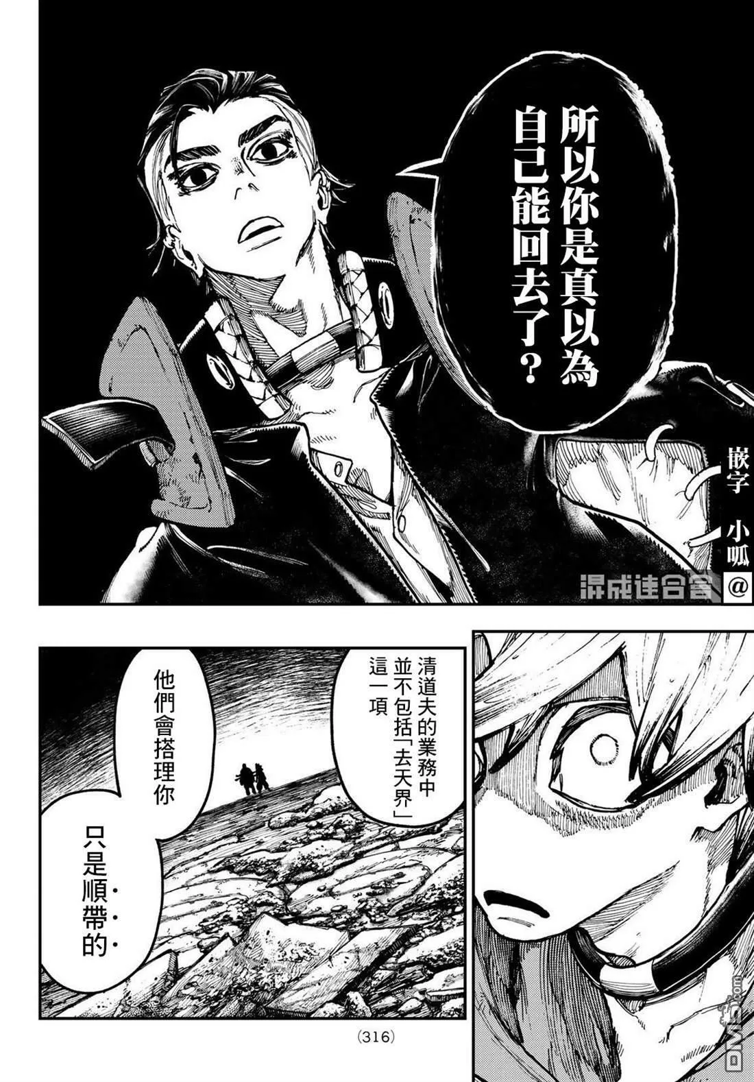 第49话 第10页