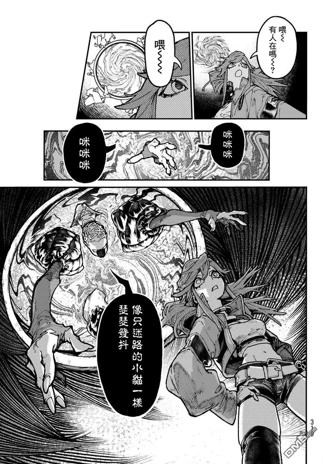 第49话 第13页