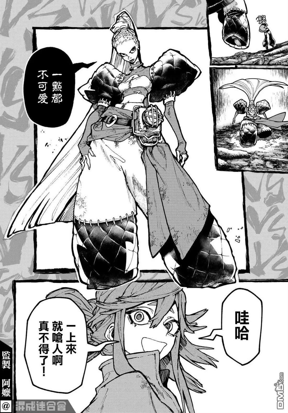 第49话 第14页