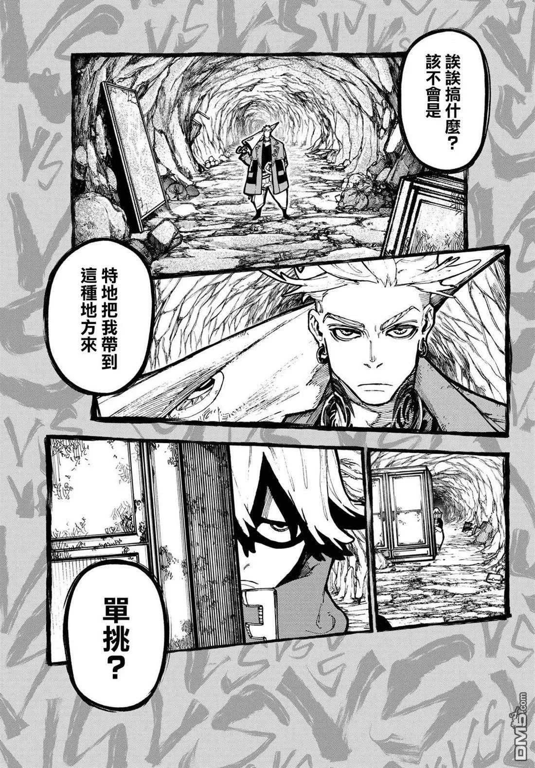 第49话 第15页