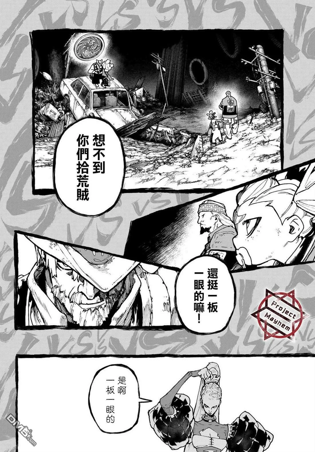 第49话 第16页