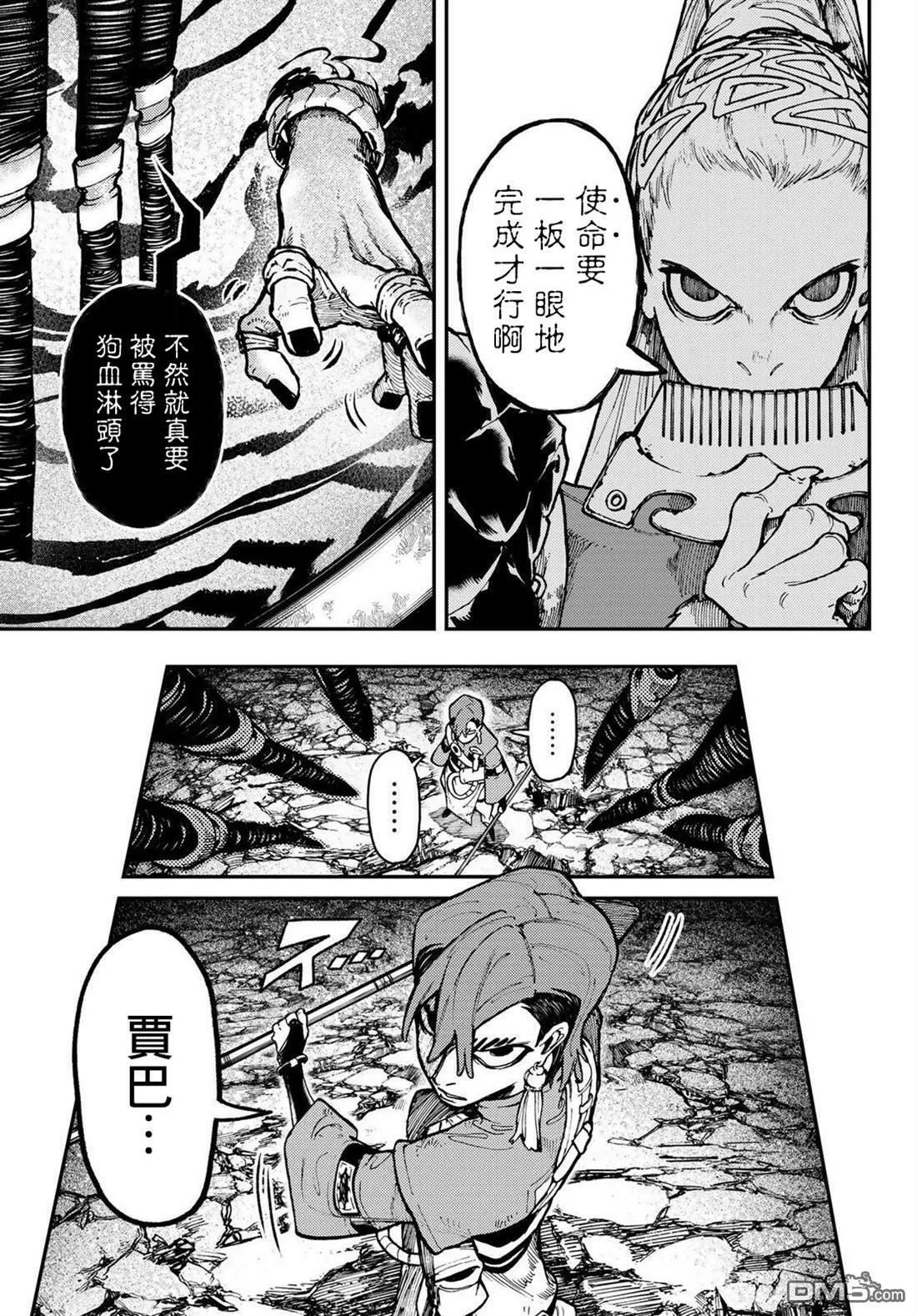 第49话 第17页