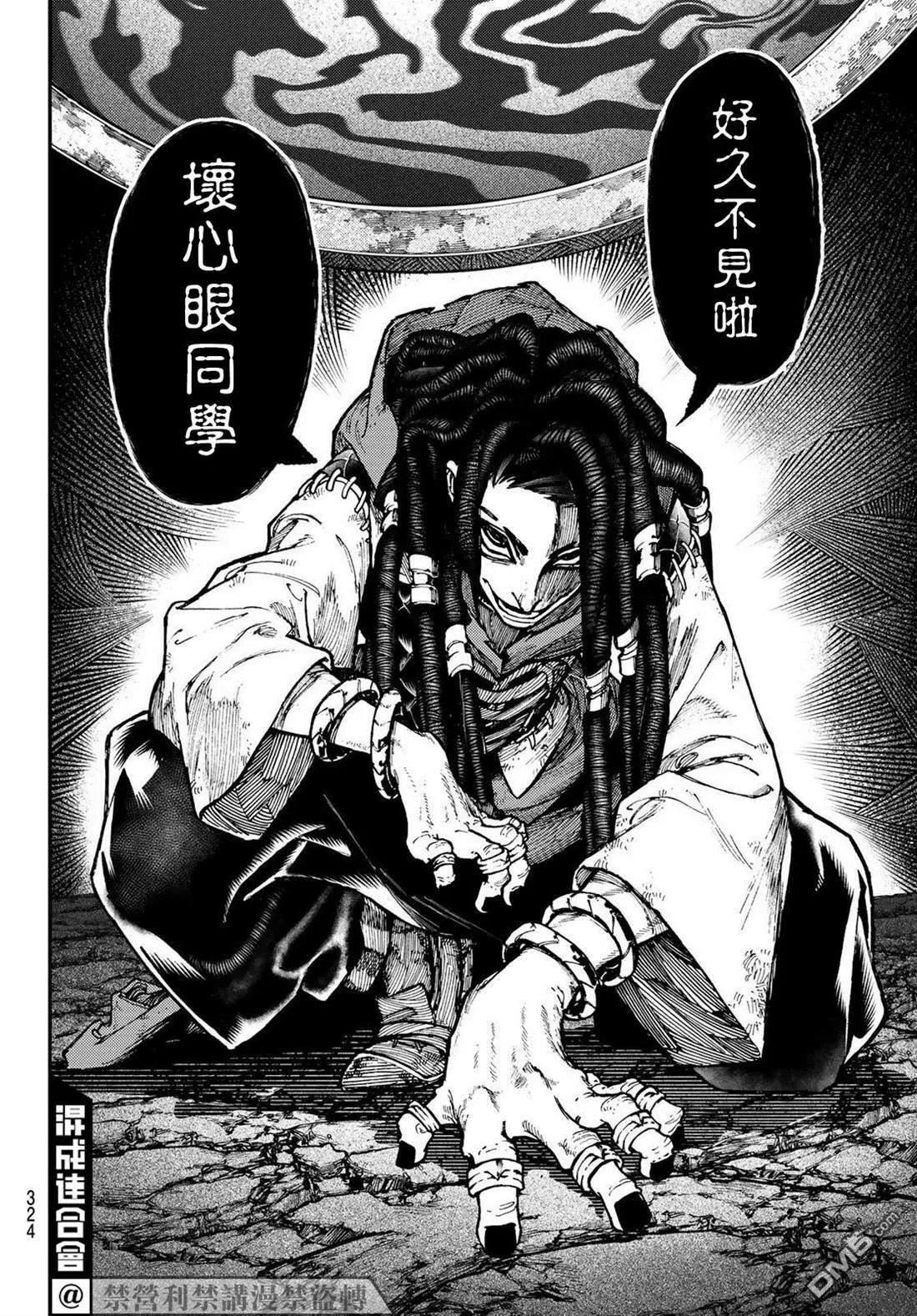 第49话 第18页