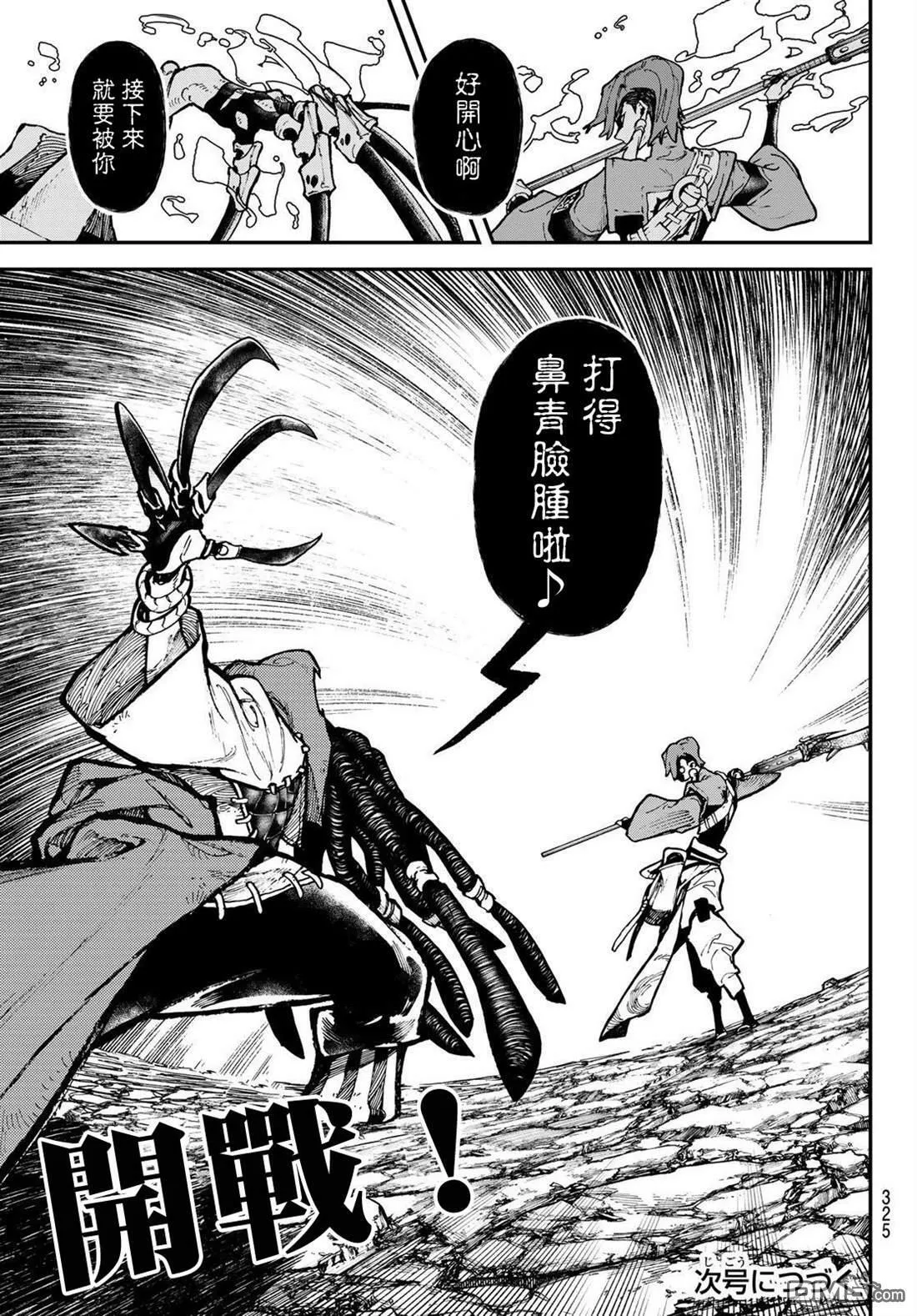 第49话 第19页