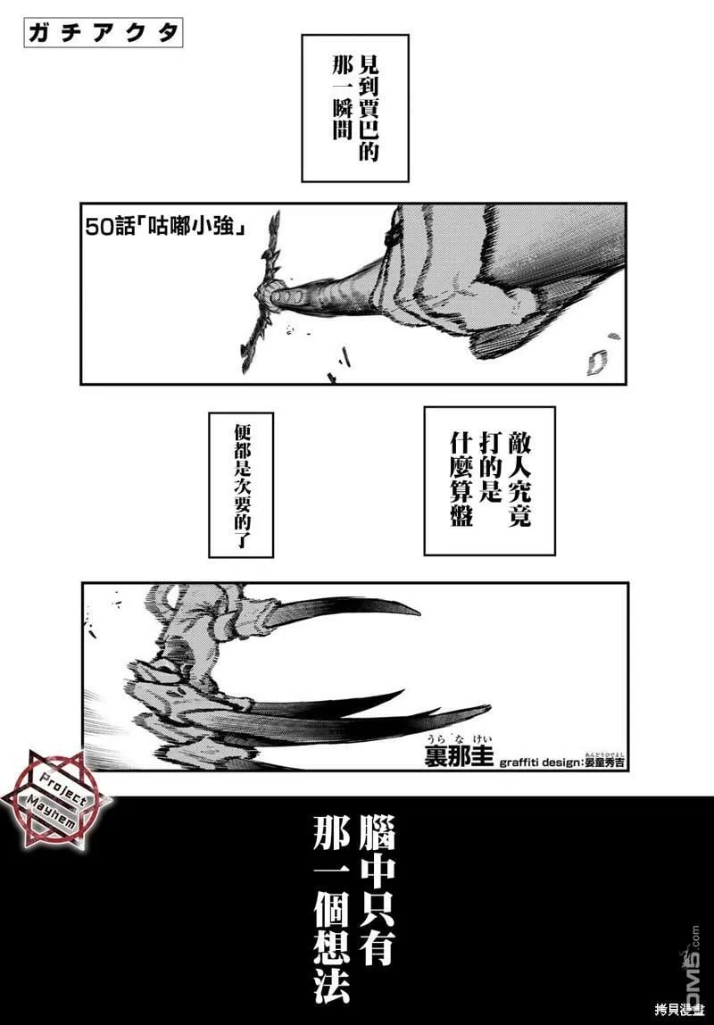 第50话 第1页