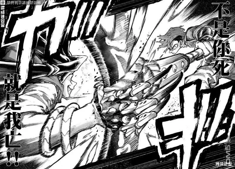 第50话 第2页