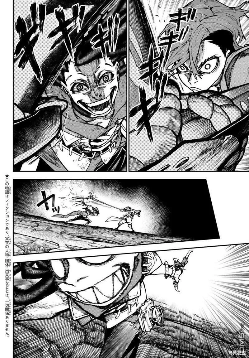 第50话 第3页