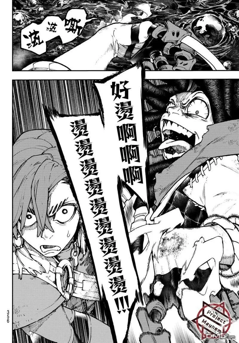 第50话 第7页