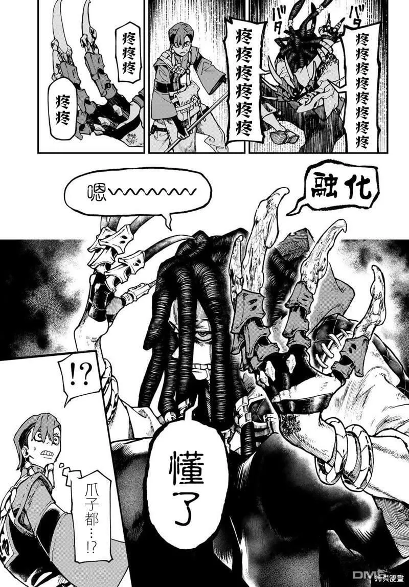 第50话 第8页