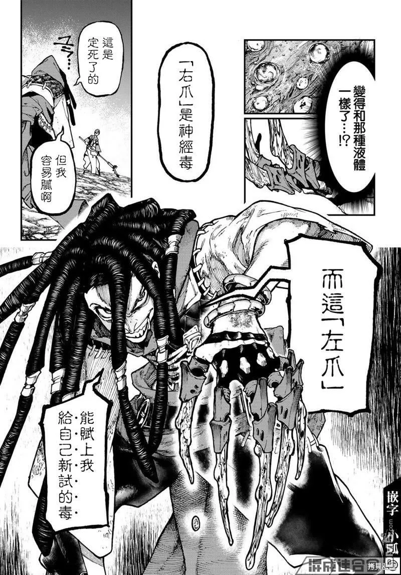 第50话 第9页