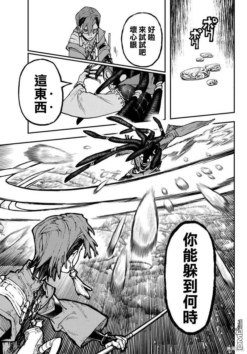 第50话 第10页