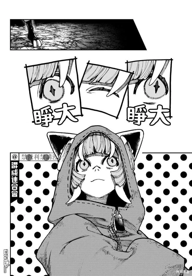 第50话 第11页