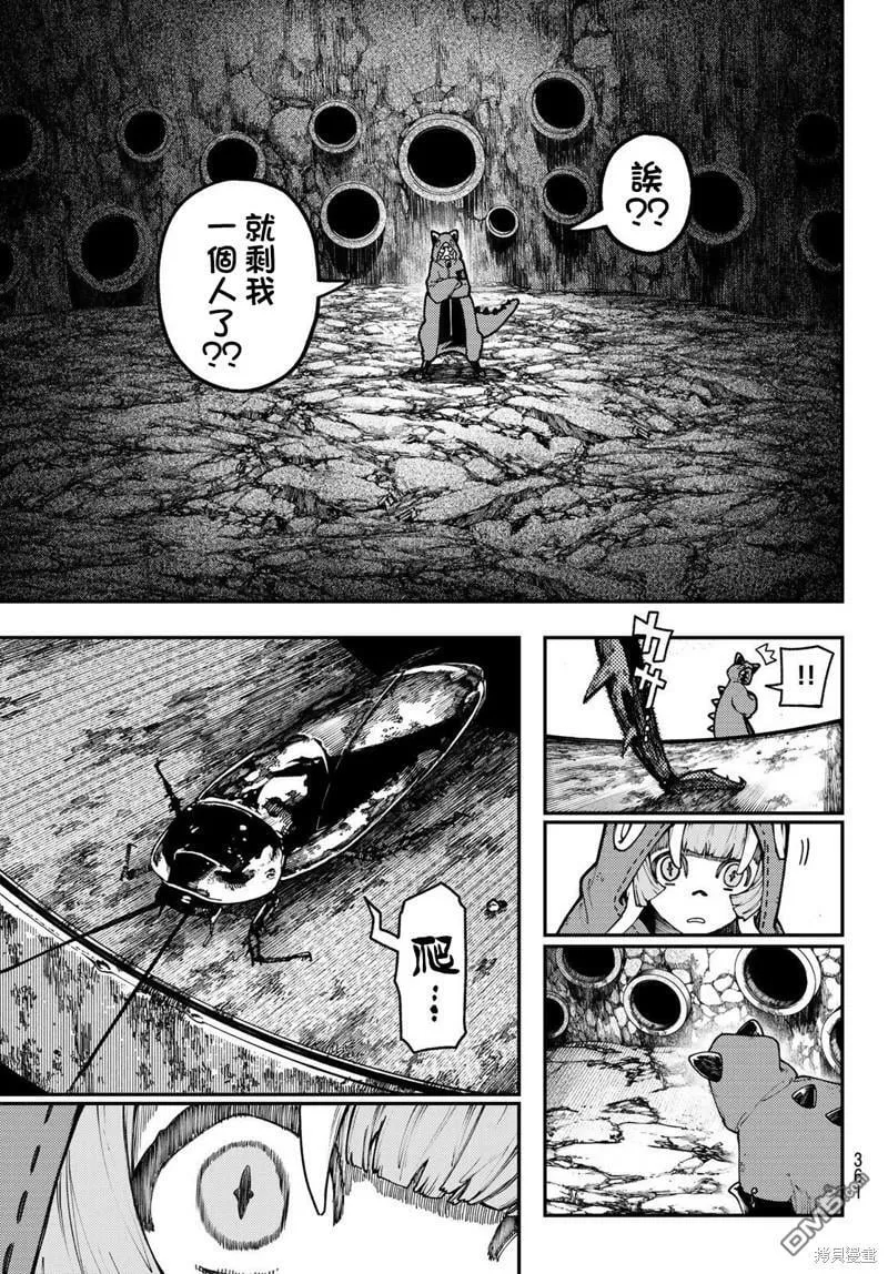 第50话 第12页