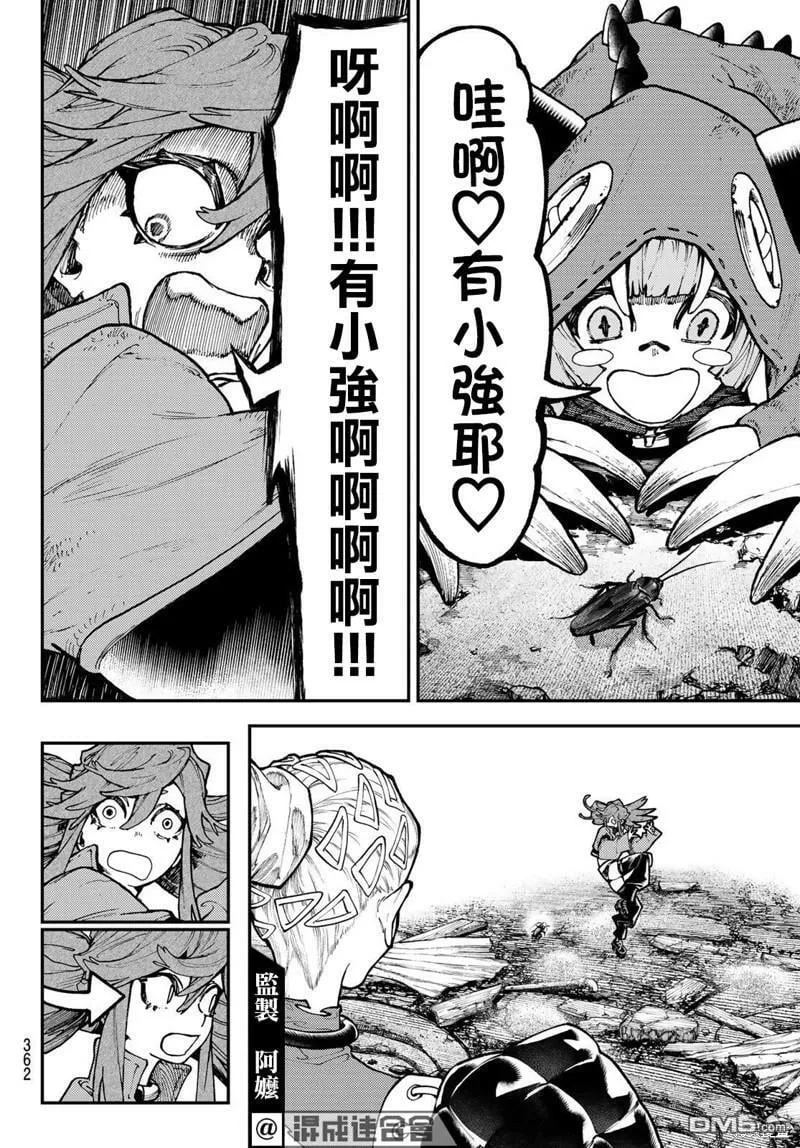 第50话 第13页