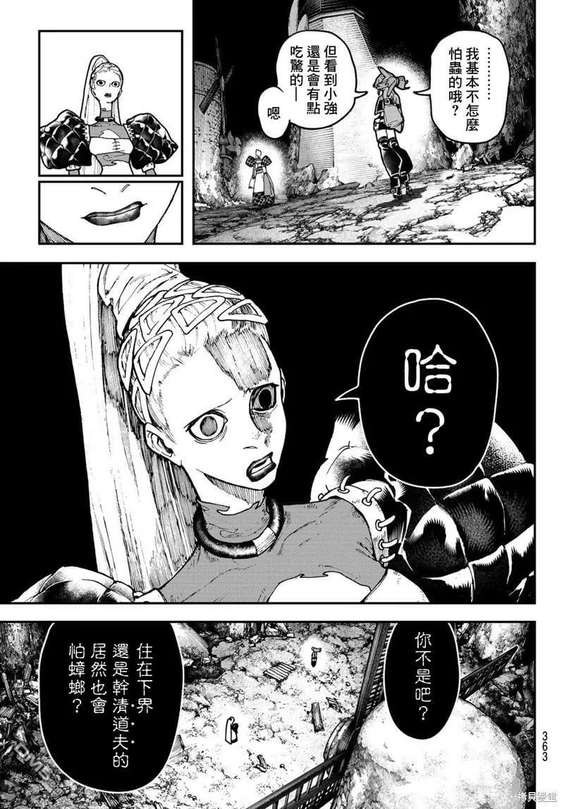 第50话 第14页