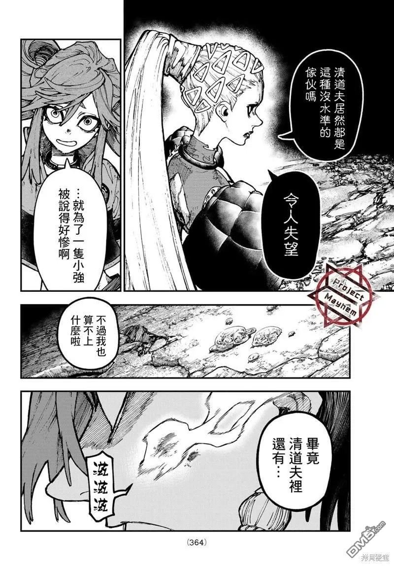 第50话 第15页