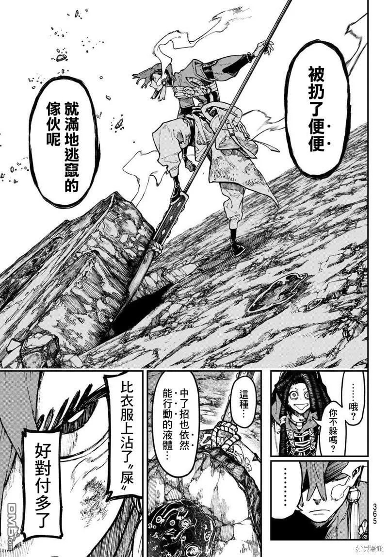 第50话 第16页