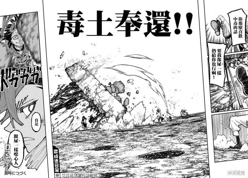 第50话 第17页