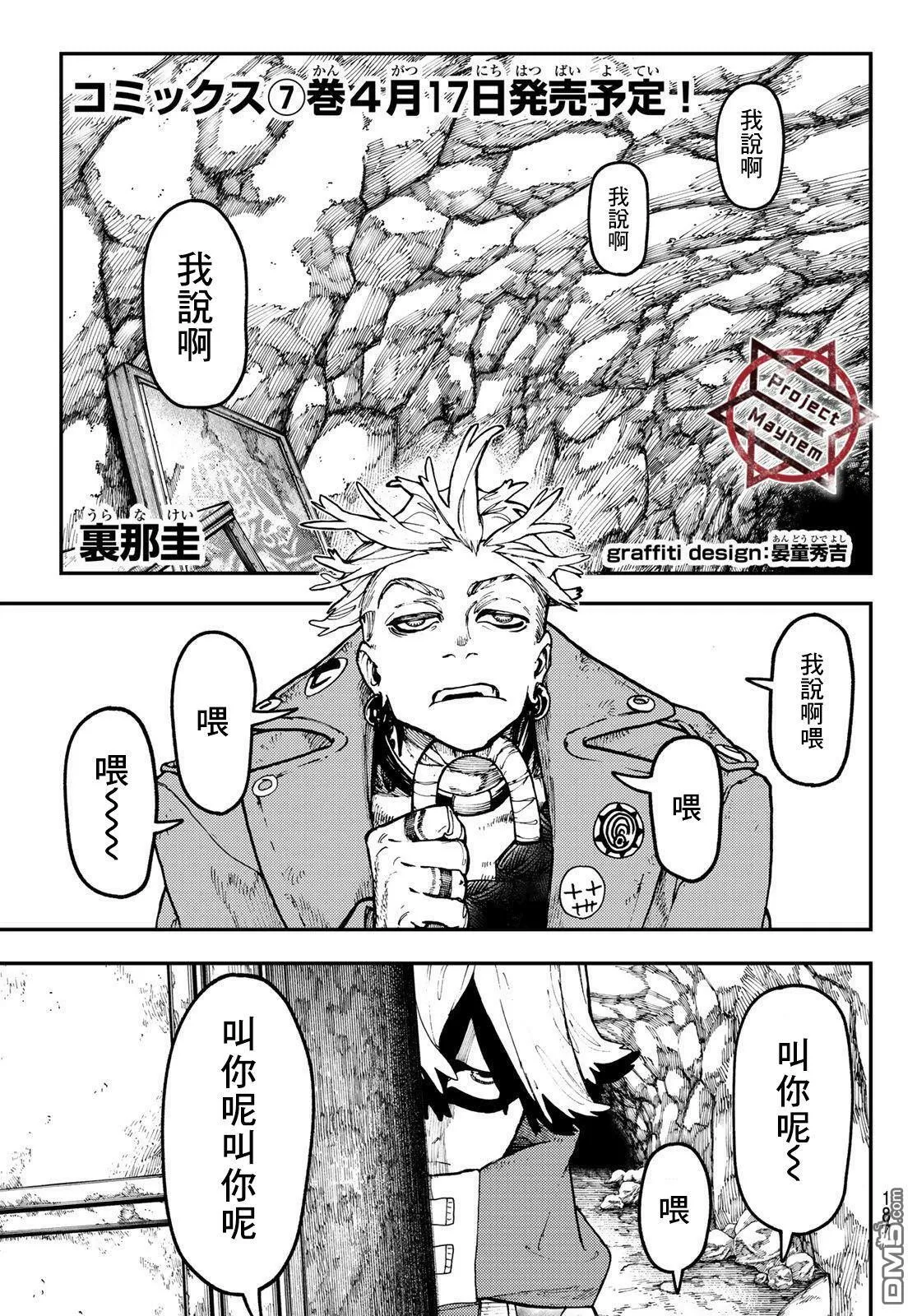 第51话 第1页