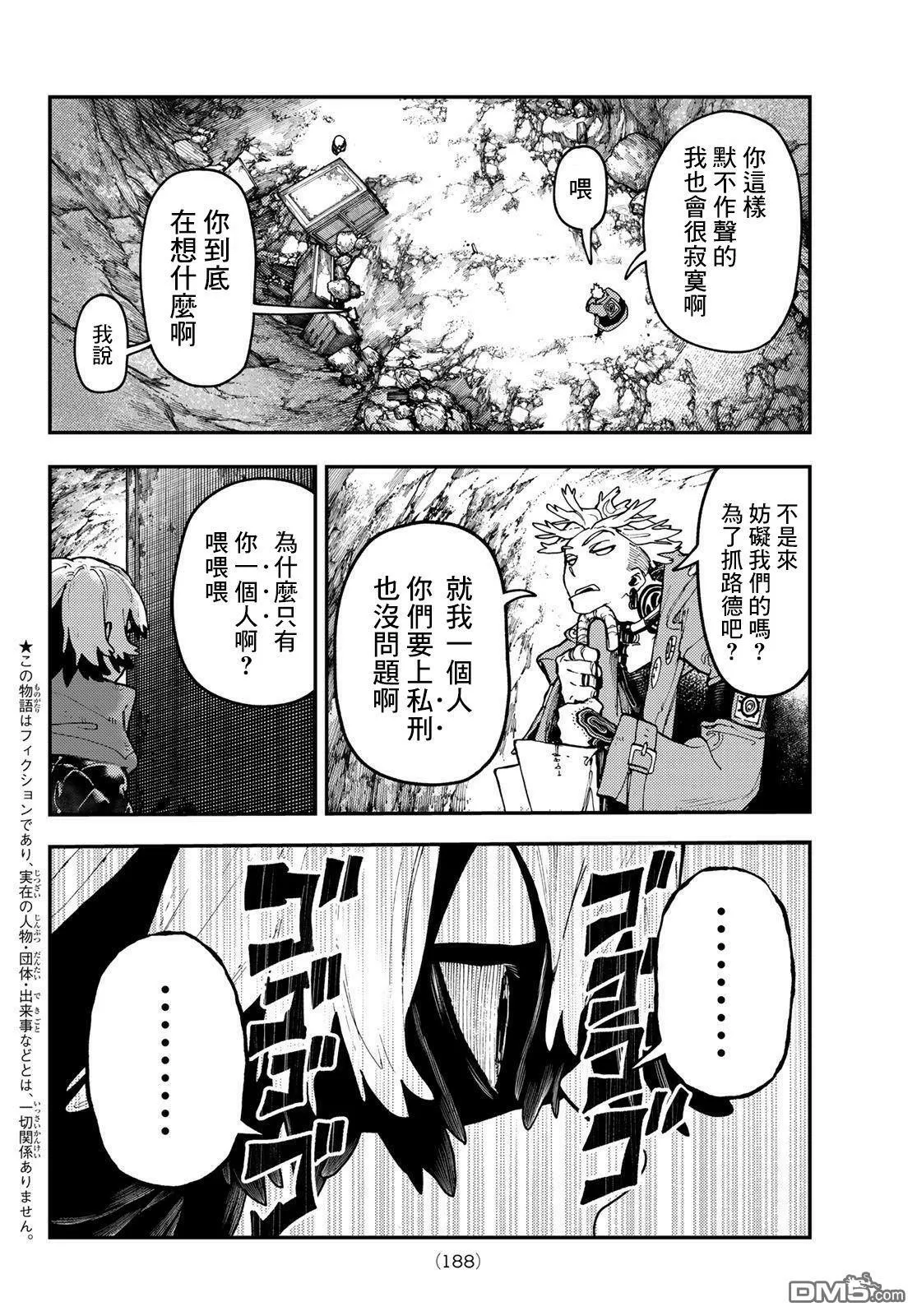 第51话 第2页