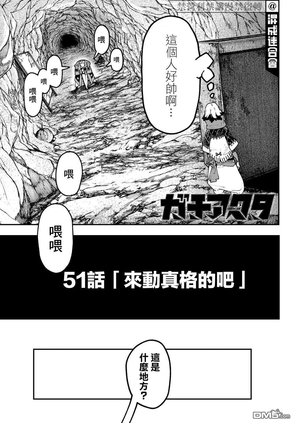 第51话 第3页