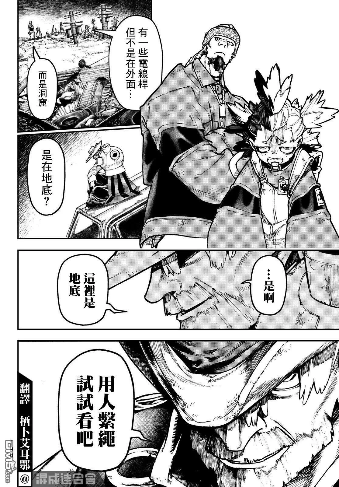 第51话 第4页
