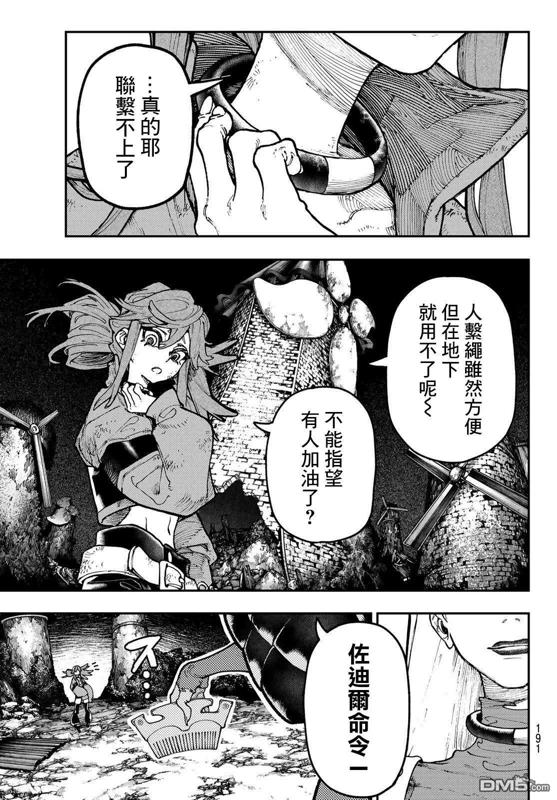 第51话 第5页