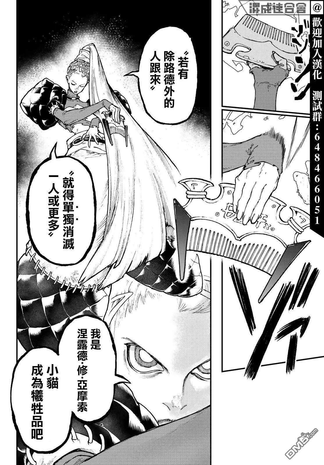 第51话 第6页