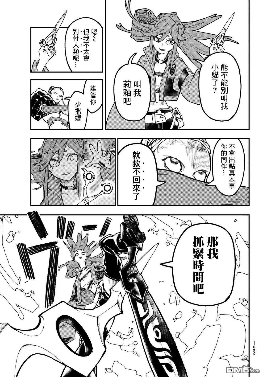 第51话 第7页