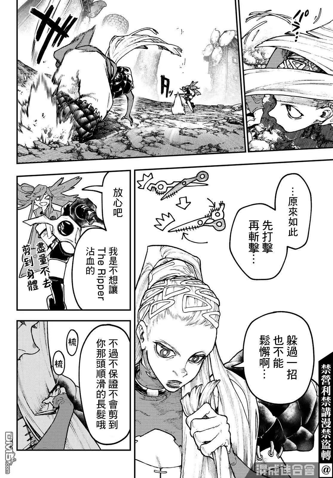 第51话 第10页
