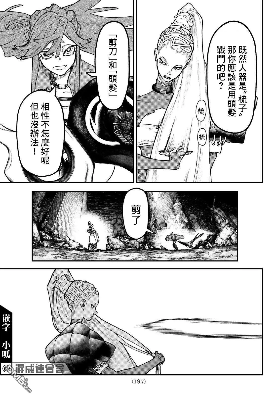 第51话 第11页