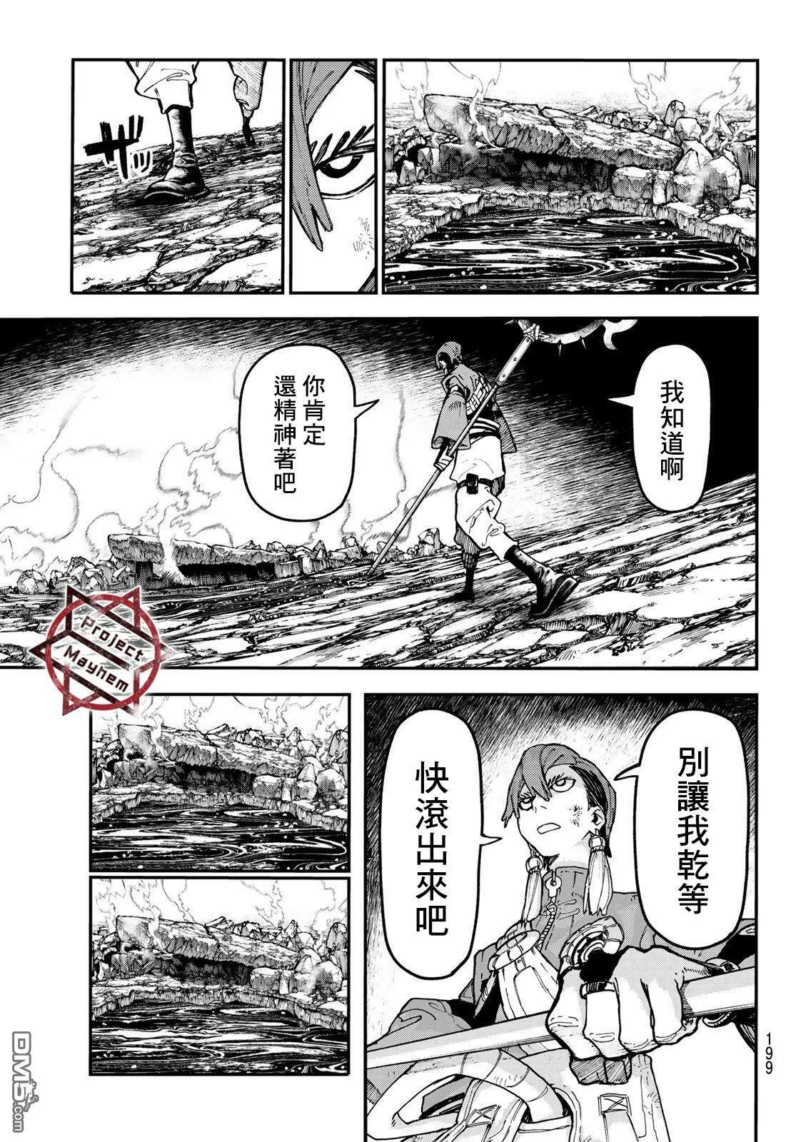 第51话 第13页
