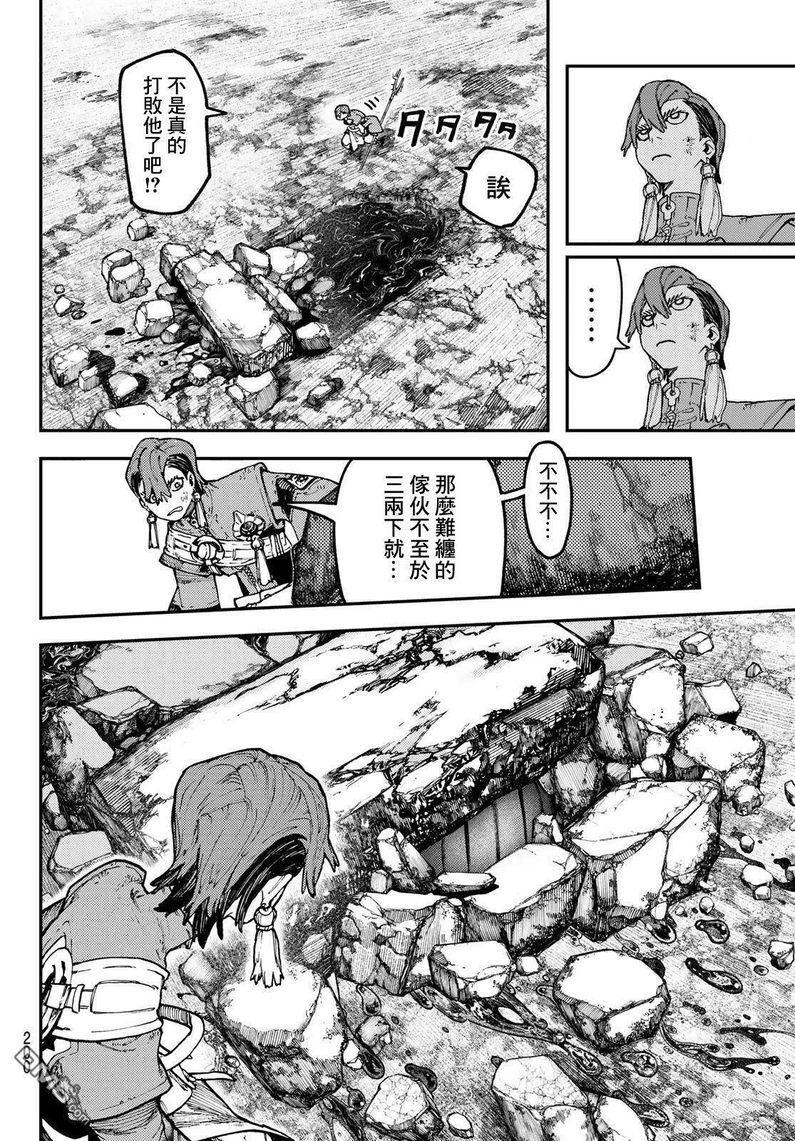 第51话 第14页
