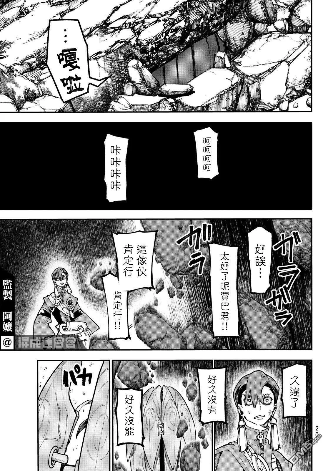 第51话 第15页