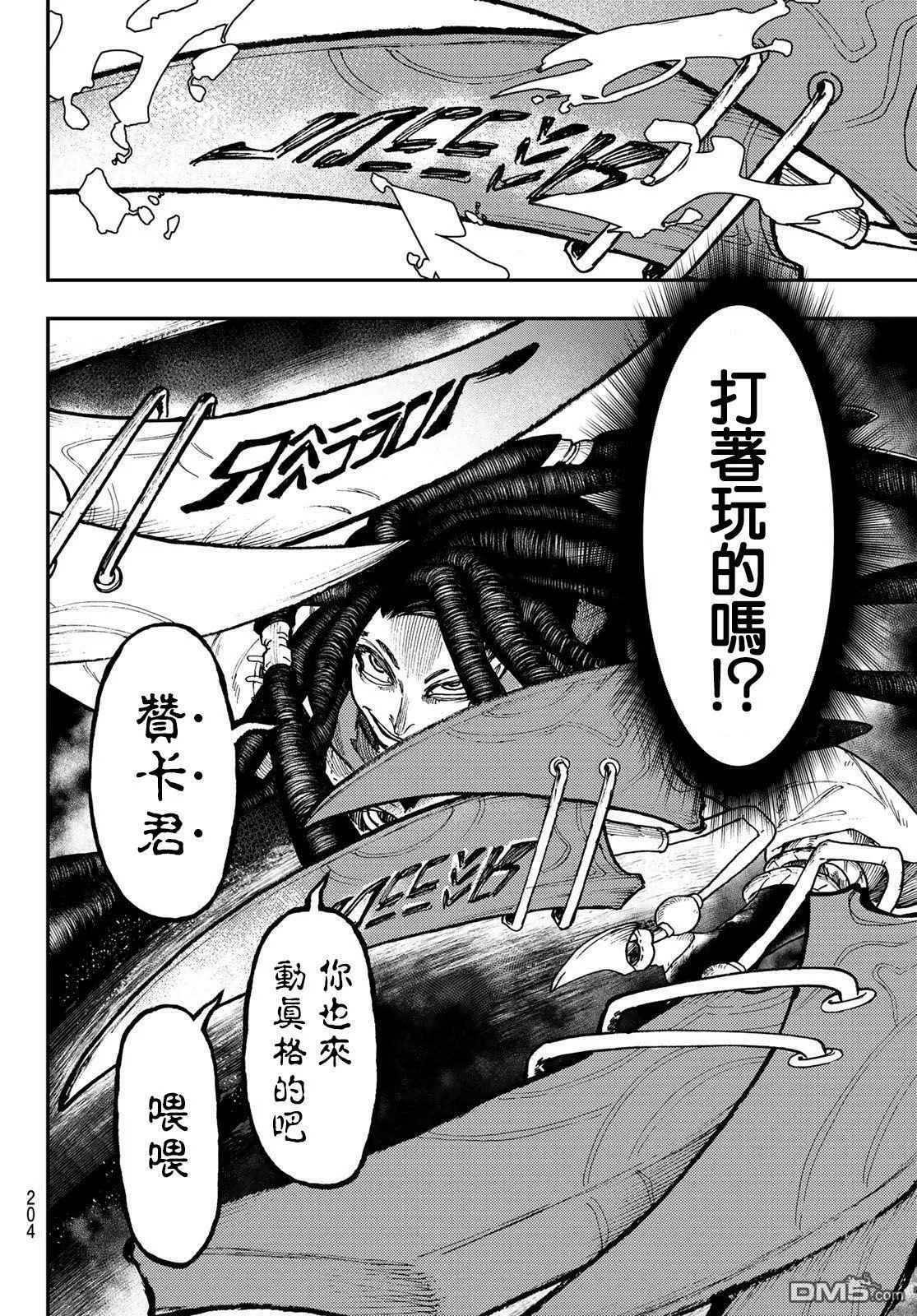 第51话 第17页