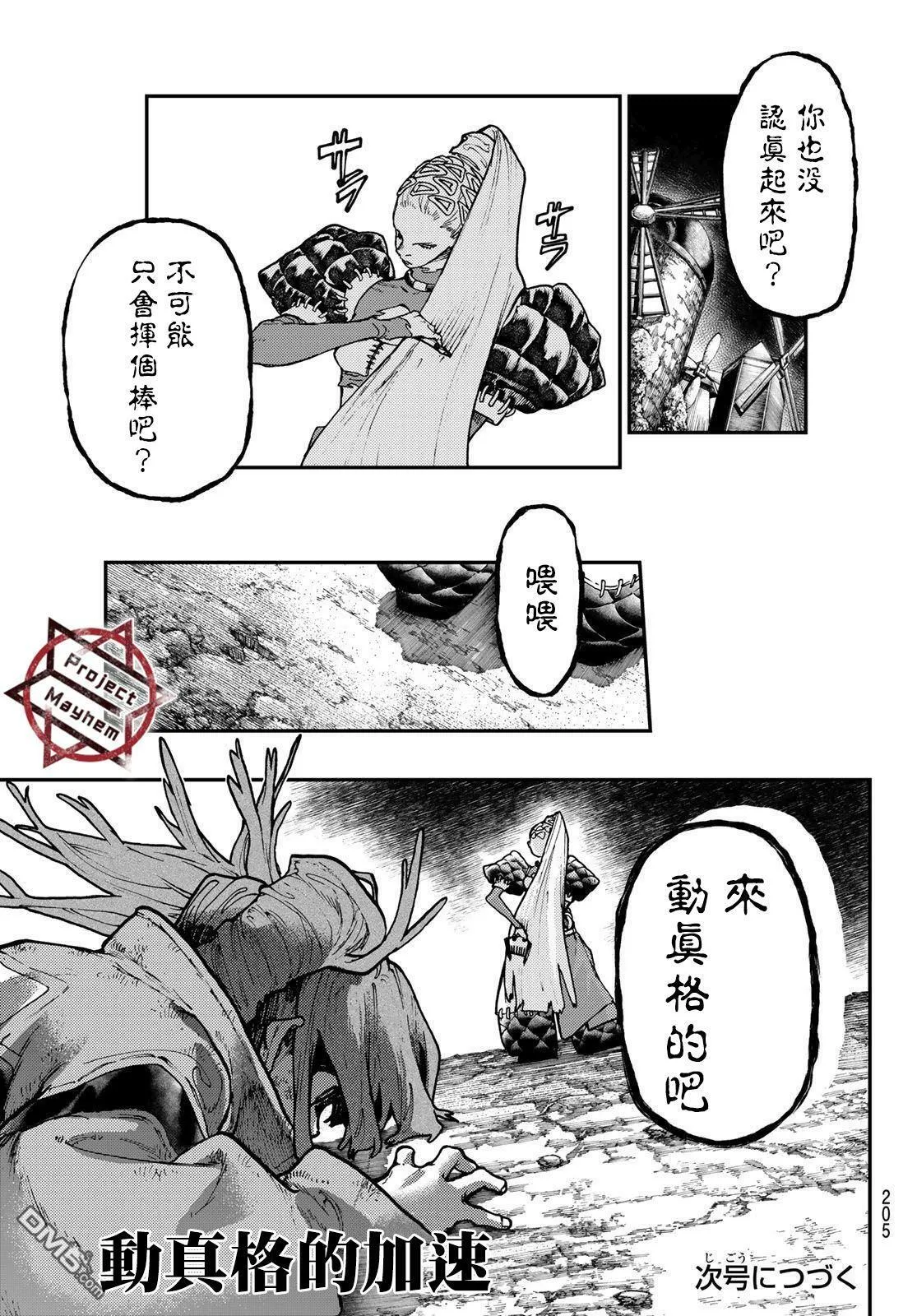 第51话 第18页