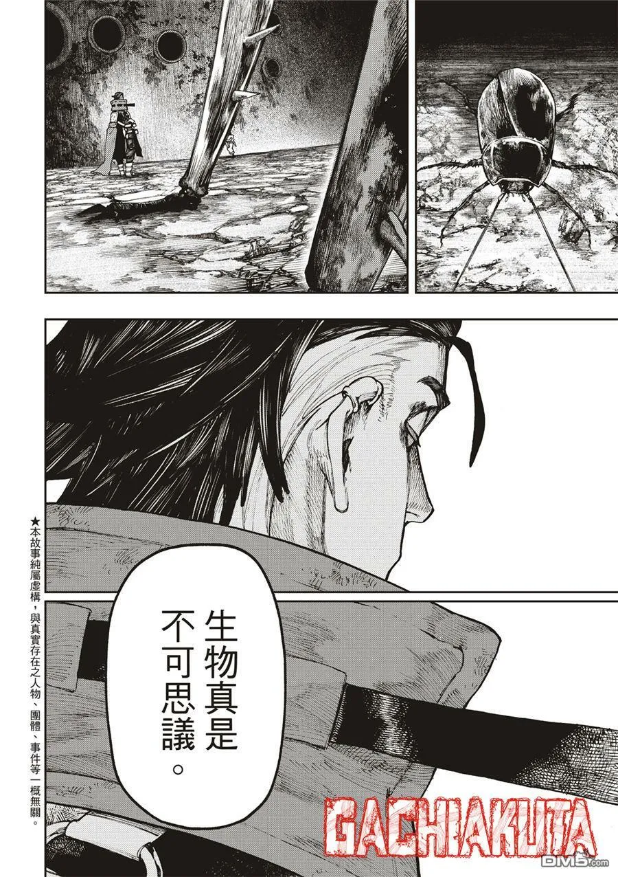 第54话 第2页