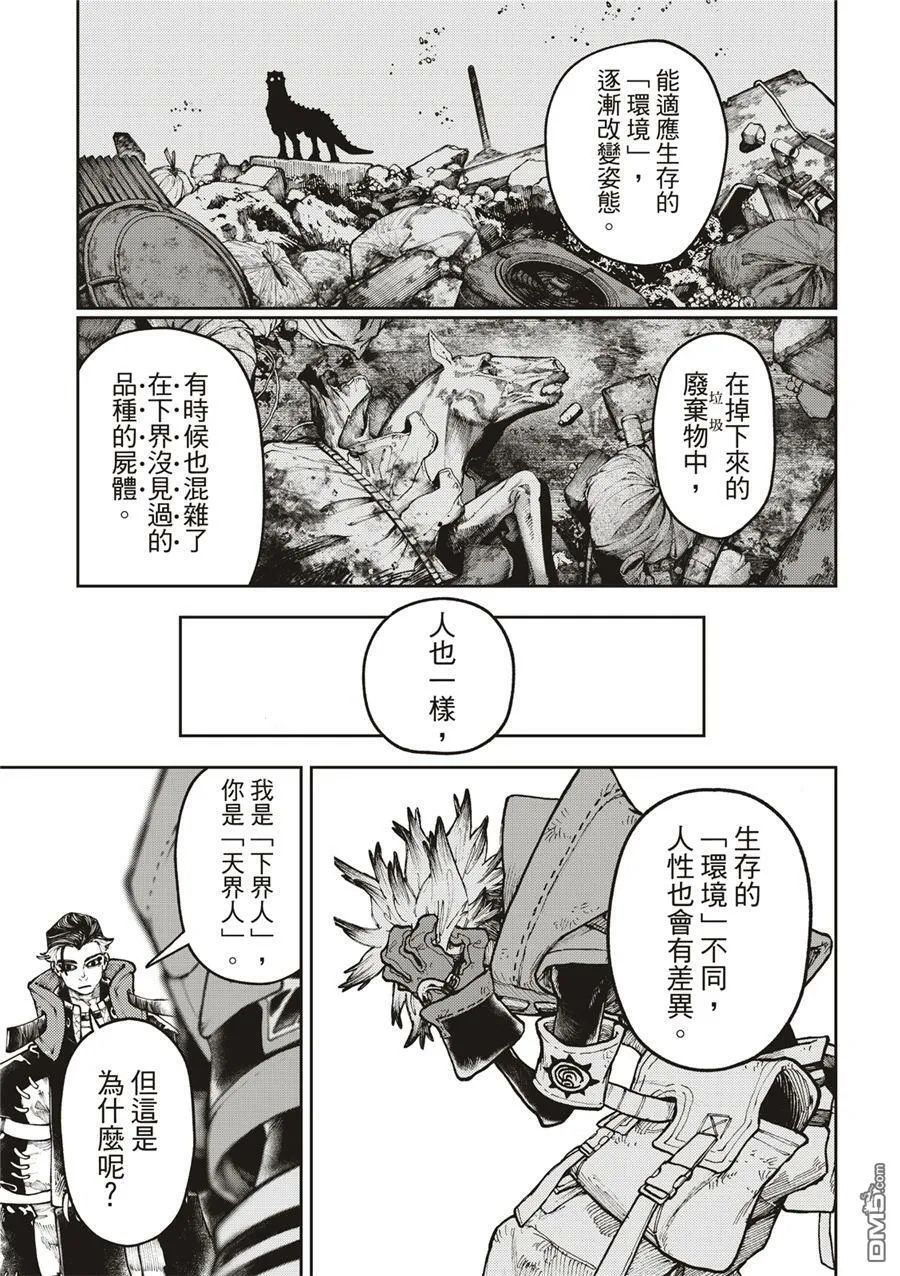 第54话 第3页