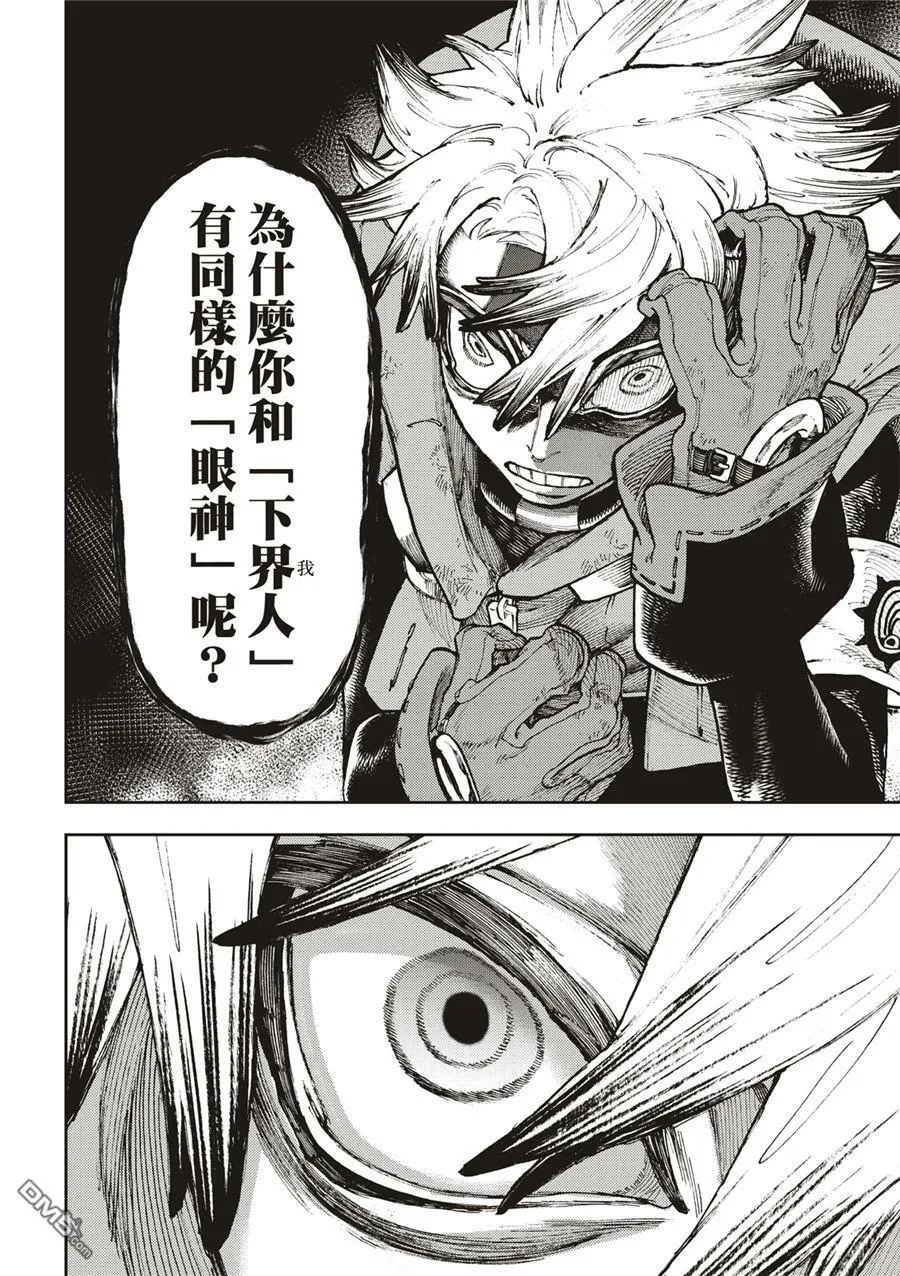 第54话 第4页