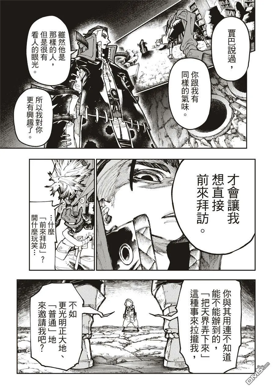 第54话 第5页