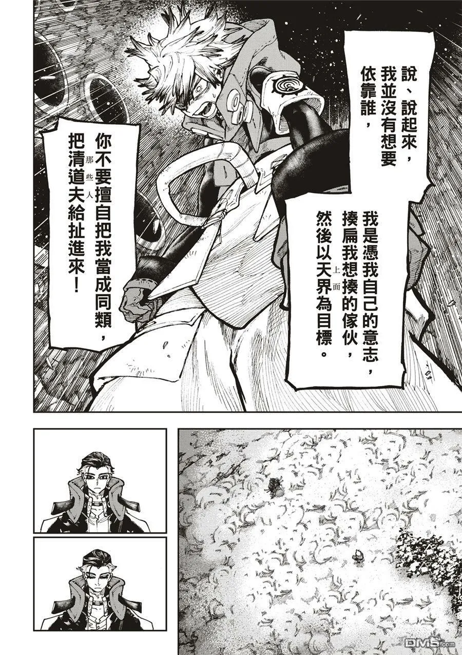 第54话 第6页