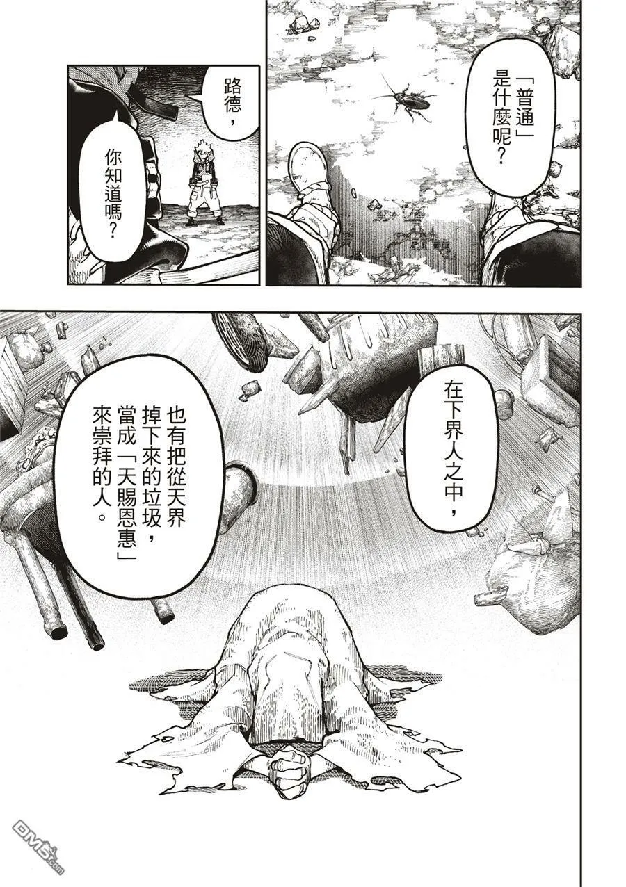第54话 第7页